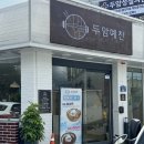 두암성실의원 이미지