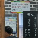 한일옥 | 전북 군산 한일옥 한우무우국 후기