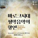 강릉시립합창단 기획연주회 이미지