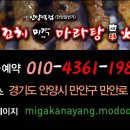 미각양꼬치마라탕훠궈 이미지