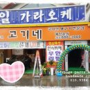 대일가라오케 이미지