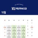 대광치과의원 이미지