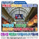 중동사랑시장 고객지원센터 | 부천[중동사랑시장] 고객의 시선을 사로잡는 디지털사이니지! 전통시장 매장홍보 천장형 디지털사이니지...