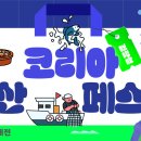 코리아수산 티스토리