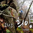 희양산 네이버블로그