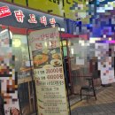 주식회사 도리한닭 | 상계역 맛집 닭도리연 상계본점(서이추 환영)