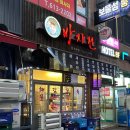 방자전 | 동탄 방자전 비 오는 날 막걸리와 모듬전 내돈내산 후기