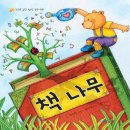 으랏차차 이미지