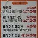 김포가마솥24시해장국 이미지
