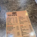 돌솥삼겹 | 여주 신륵사 맛집 마당집에서 마당 삼겹 돌솥 쌈밥 먹은 후기(단체석 완비)