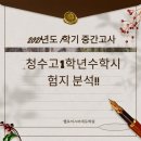 청수고 이미지