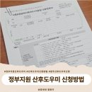 남구보건소 5층 | 정부지원 산후도우미 신청 방법 보건소 그냥 다녀오세요!