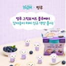 핑루 | CU 편의점 신상 요즘 그릭요거트 블루베리 핑루 콜라보 감자숭이 굿즈 후기