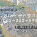 광주+이편한공인중개사사무소 이미지
