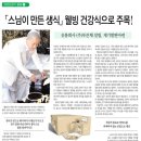 스님이만든생식 이미지