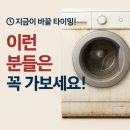 파발로 | 🌀 10년 쓴 세탁기 드디어 교체! LG 워시타워로 바꾼 후기 (feat. LG베스트샵 경기광주본점 대박 혜택)