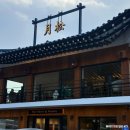 카페유로패스 | 가평 / 춘천 카페 월송유로베이커리 빵, 커피, 뷰 모두 완벽한 곳