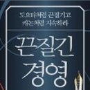 국일경영