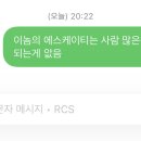 나 오늘부로 SKT 안티임 이미지