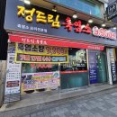 정드림 이미지
