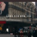 에이치오미디어 이미지