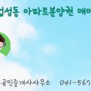 호수부동산공인중개사사무소 이미지