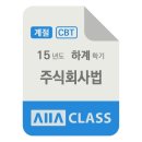 주식회사 옳은 이미지