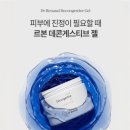 르본에스테틱