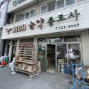 가야농약사 이미지