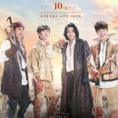 뮤지컬-삼총사 이미지