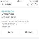 늘조은예스족발 이미지