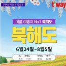 (주)칸여행사 네이버블로그