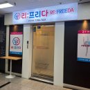 분당 다이어트 ems 발레 디톡스 프로그램 리프리다 분당점에서 체험한 솔직 후기