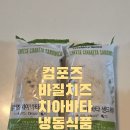 컴포즈커피나주혁신스퀘어가든점 | 컴포즈 바질치즈 치아바타샌드위치 vs햄 에그치즈 샌드위치 먹어본후기