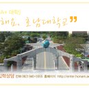 호남대랄랄라스쿨주 이미지