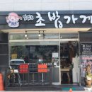 동편마을 공원 앞 이미지