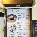 삼대냉면 이미지