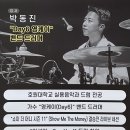 케이-드럼스튜디오 이미지