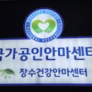 장수건강안마원 이미지