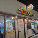 솥뚜껑오리구이 | 솥뚜껑 오리구이] 신내동 가족끼리 먹기 좋은 오리주물럭 로컬 맛집 내돈내산 방문기