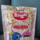 잘 안 먹는 아이도 순삭🍓 요미요미 미니팝 체험단 후기