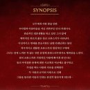 조치원생활문화센터(여성회관) | 뮤지컬 <안나 카레니나> 세번째 관람 후기(세종문화회관 대극장) - 이지혜, 윤형렬, 민영기, 노윤...