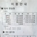 원랜드 골프연습장 이미지