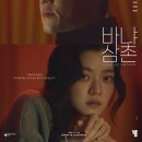 마곡1고운비어린이집 | 연극 바냐삼촌 후기(+할인, 관객과의 대화) / 마곡나루 돈까스 맛집 (내돈내산)