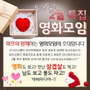 ♥ 2월특집 ♥ 건대 영화모임 + 신입환영 삼겹살벙개 ^_^ 2월 4일 (토) 6시★ 범죄와의 전쟁 ★ 최민식 , 하정우 주연, 재미난 액션 영화 ^_^ ★ 뒷풀인 8시30분 이미지