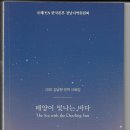 빛나는바다 이미지