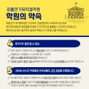 피플연기뮤지컬학원 이미지