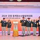 올림픽투어 이미지