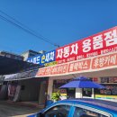 스피드 손세차장 이미지