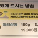 만나네마라탕&양꼬치 이미지